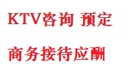 淅川最好十大KTV会所消费排名